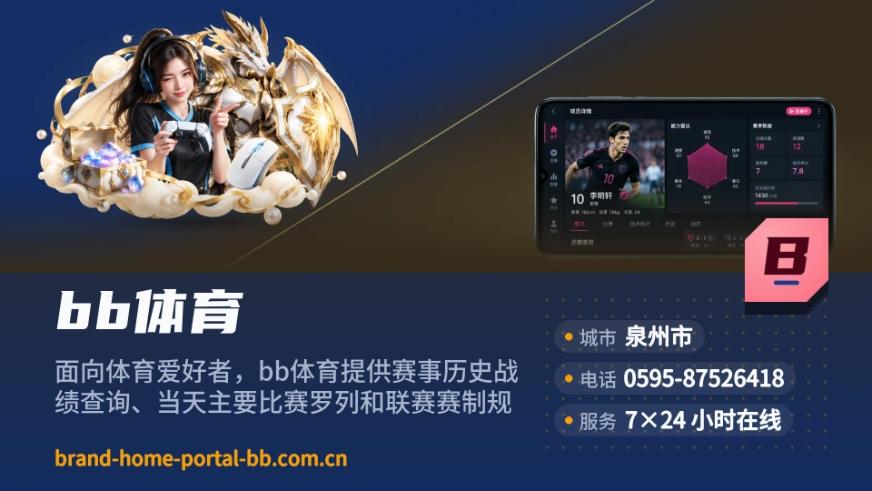 遇见bb体育